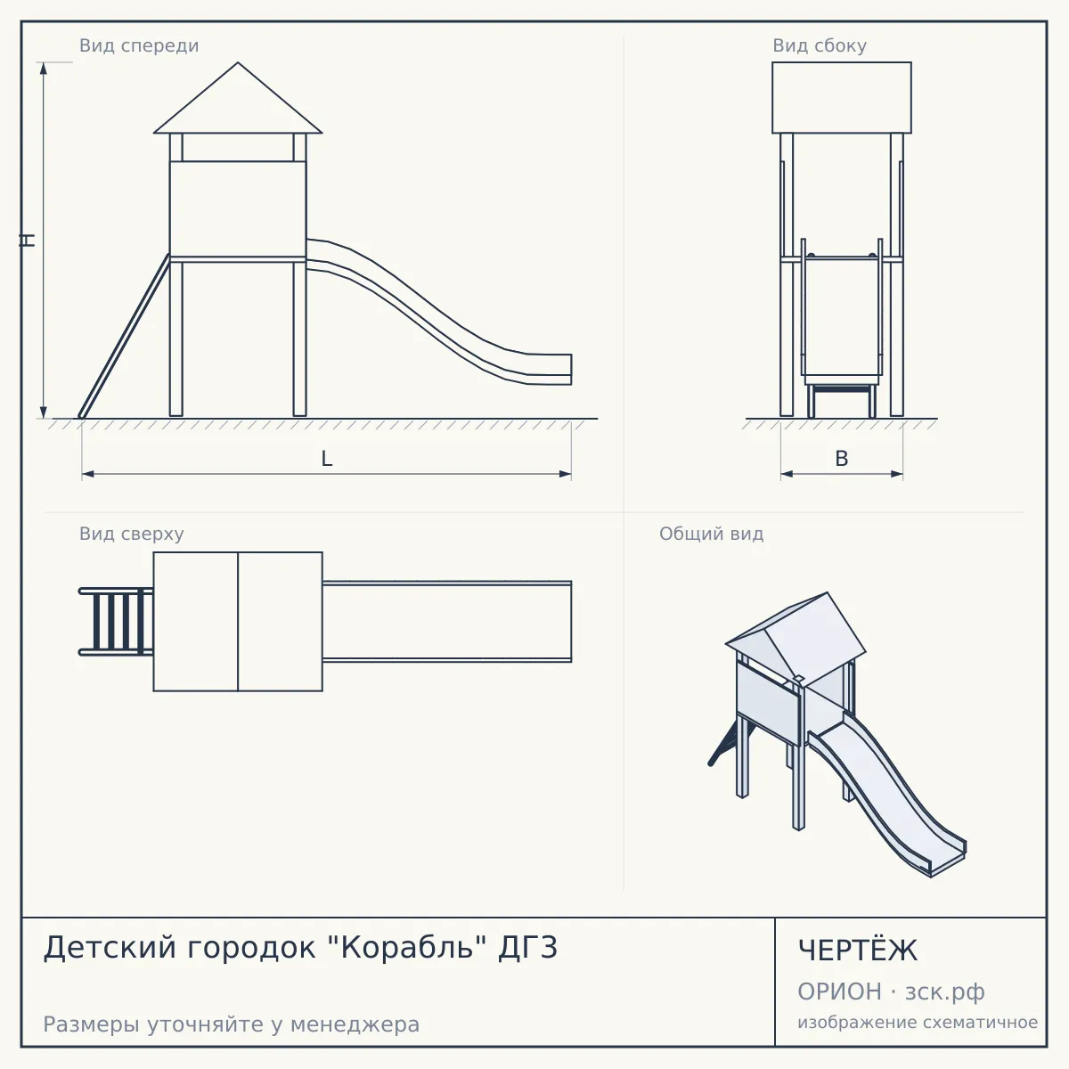 Детский городок "Корабль" ДГ3 — чертёж