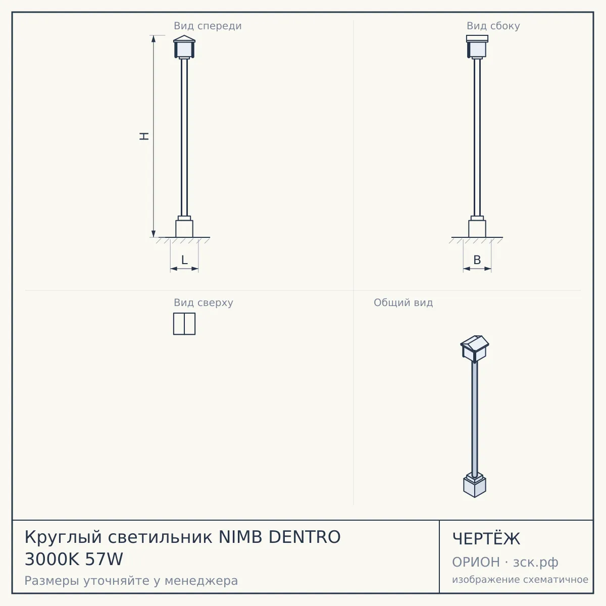 Круглый светильник NIMB DENTRO 3000K 57W — чертёж