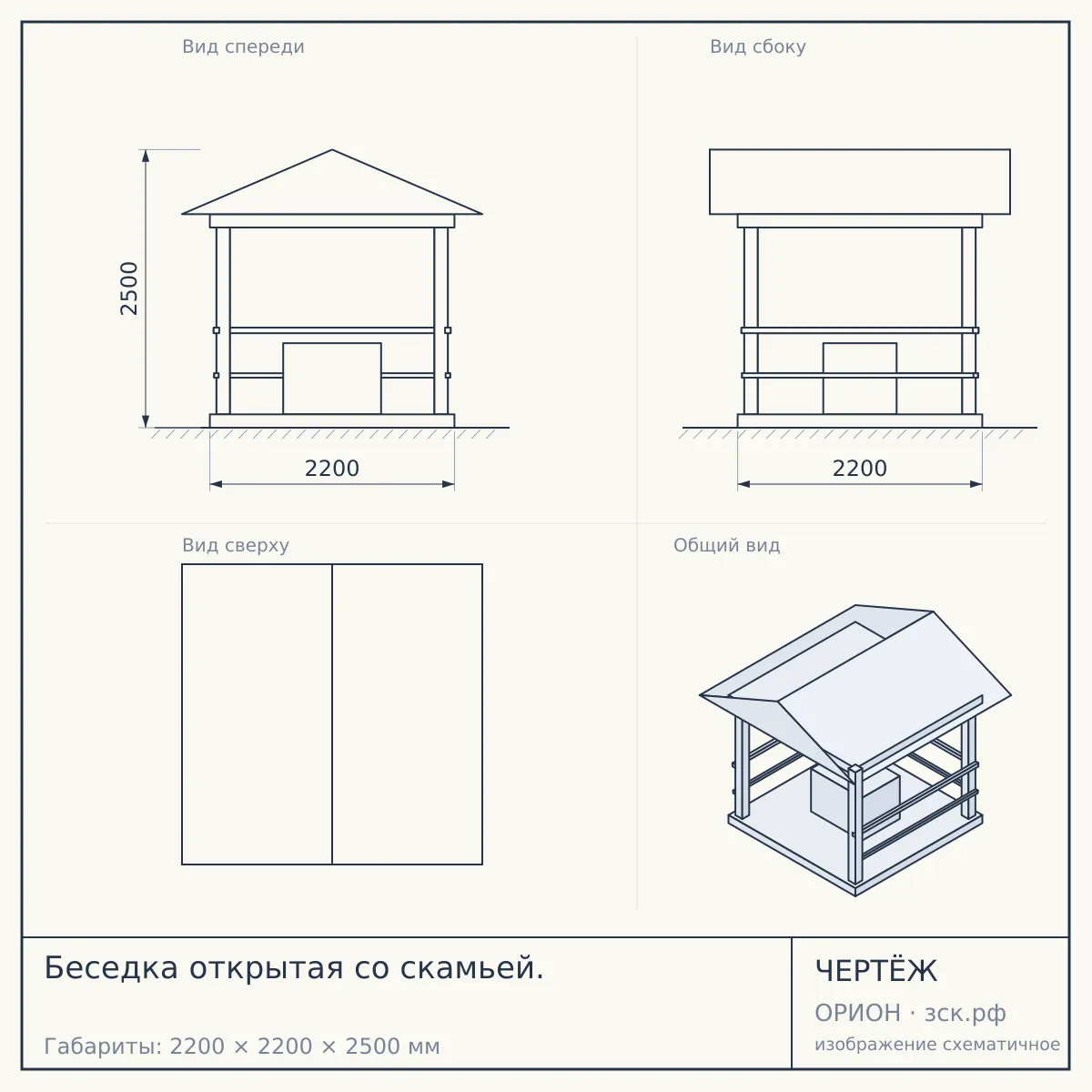 Беседка открытая со скамьей. — чертёж