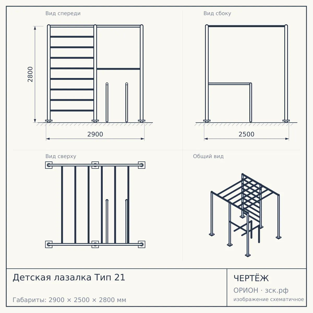 Детская лазалка Тип 21 — чертёж