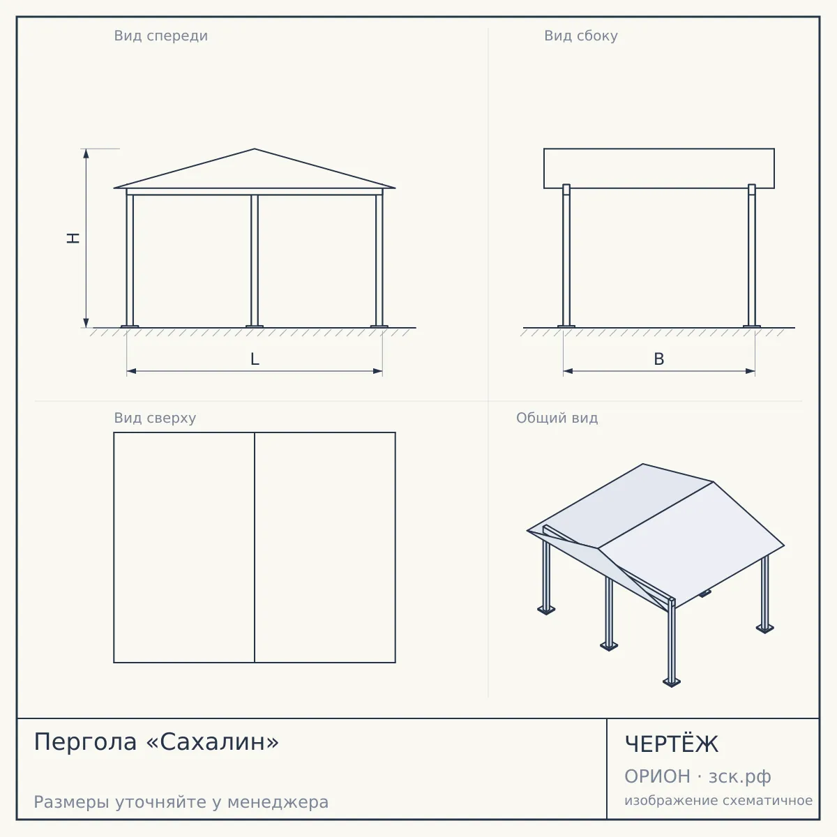 Пергола «Сахалин» — чертёж