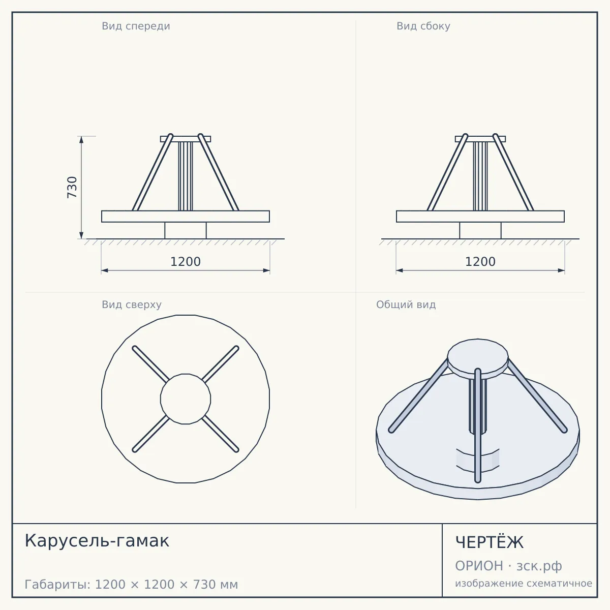 Карусель-гамак — чертёж