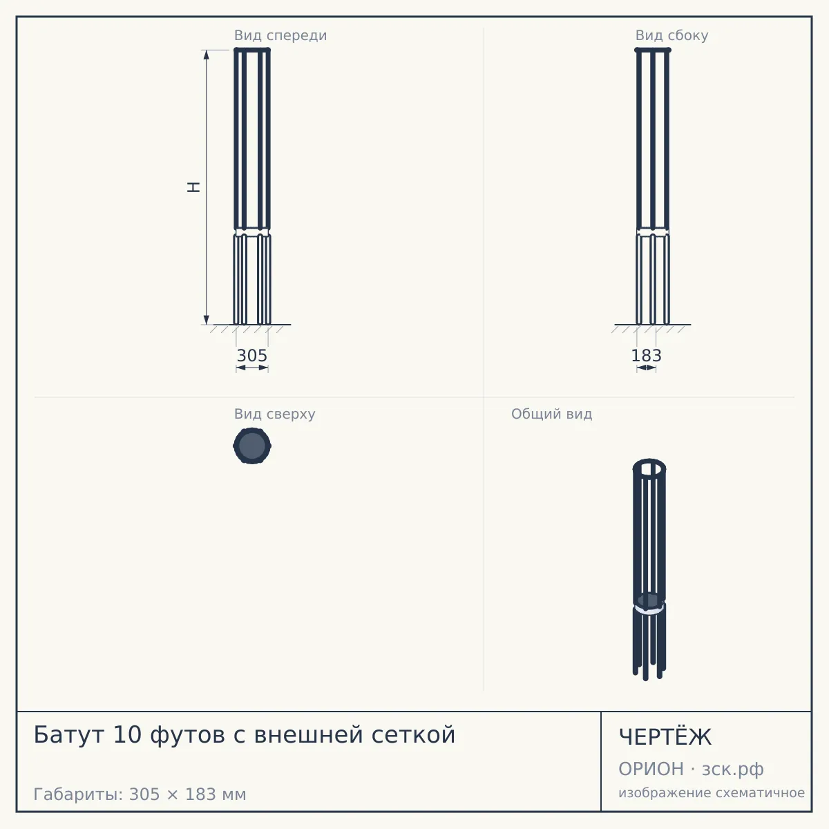 Батут 10 футов с внешней сеткой — чертёж