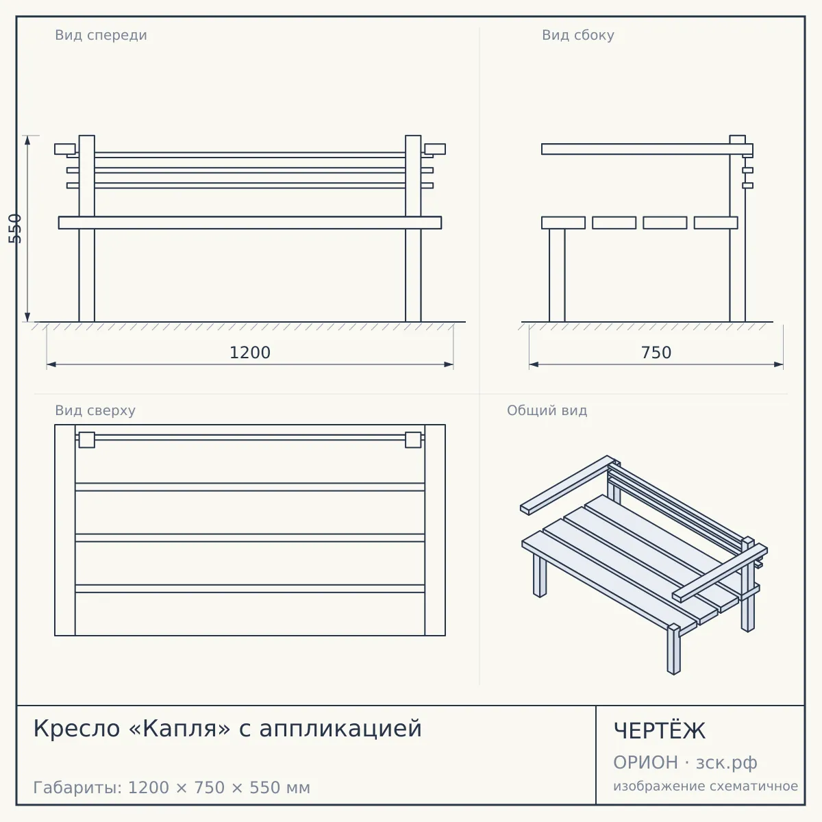 Кресло «Капля» с аппликацией — чертёж