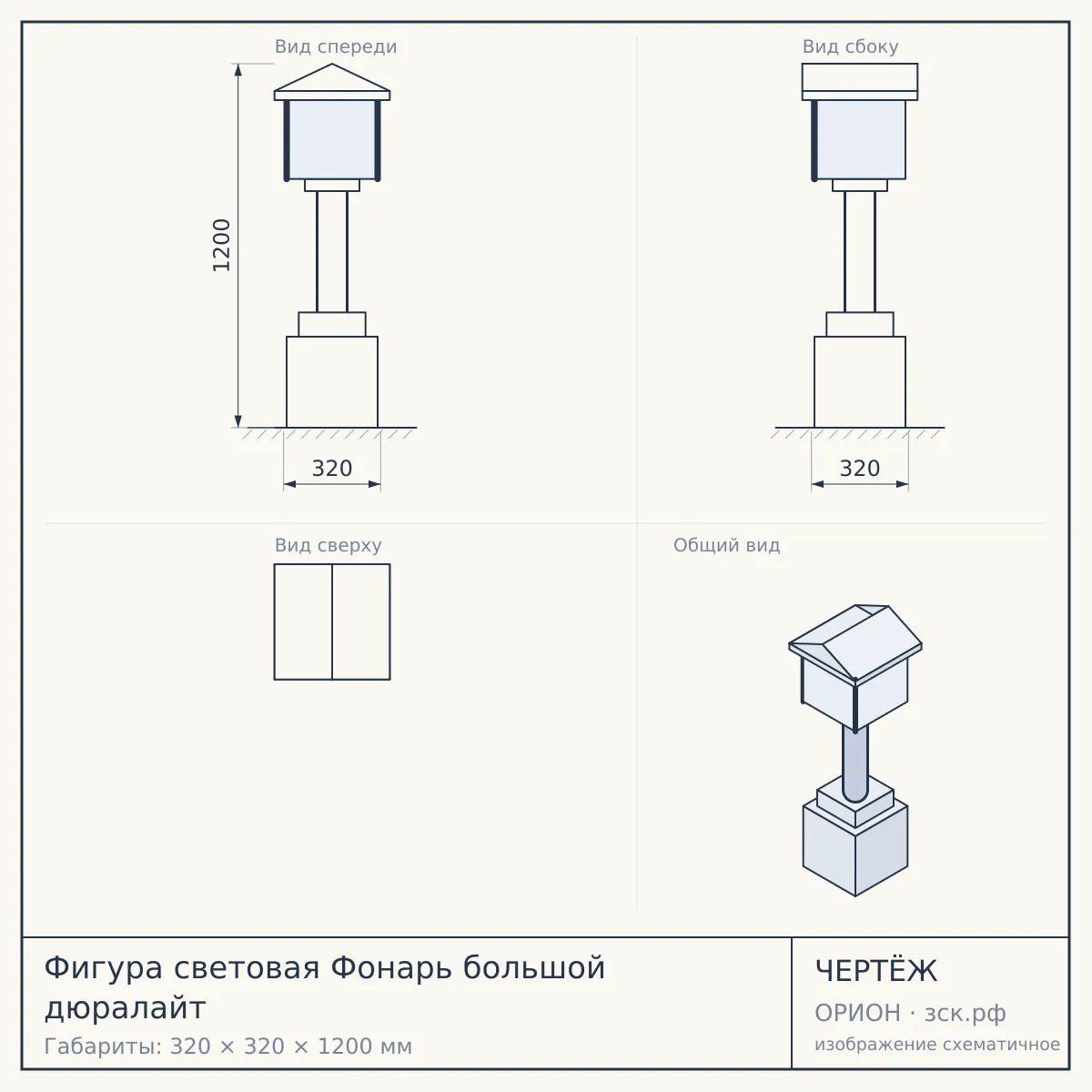 Фигура световая Фонарь большой дюралайт — чертёж