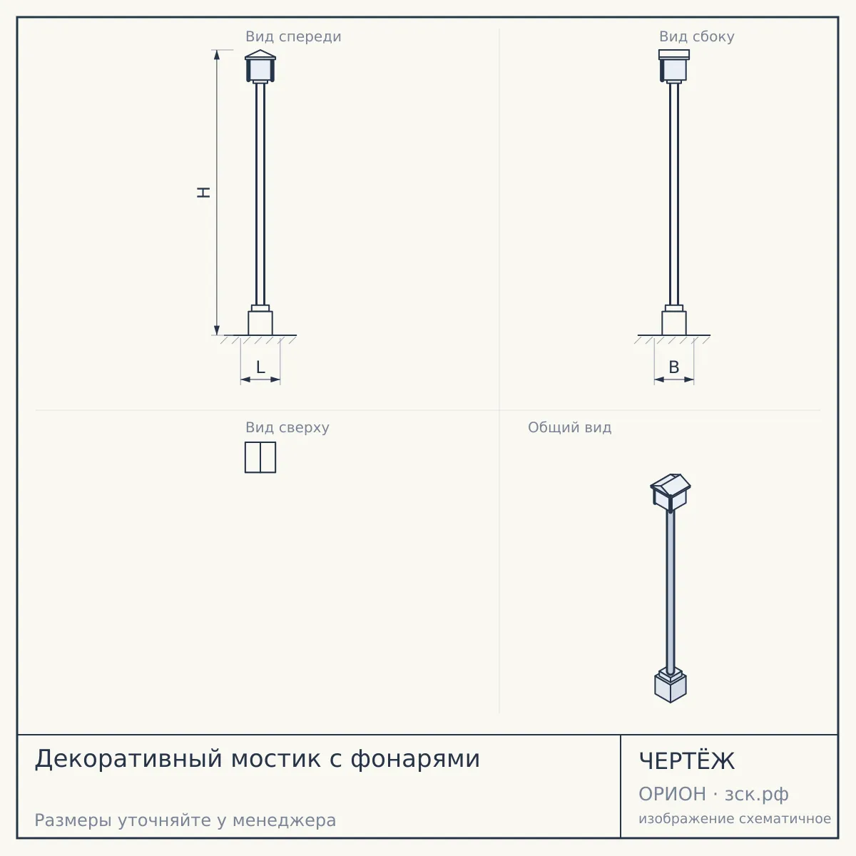 Декоративный мостик с фонарями — чертёж