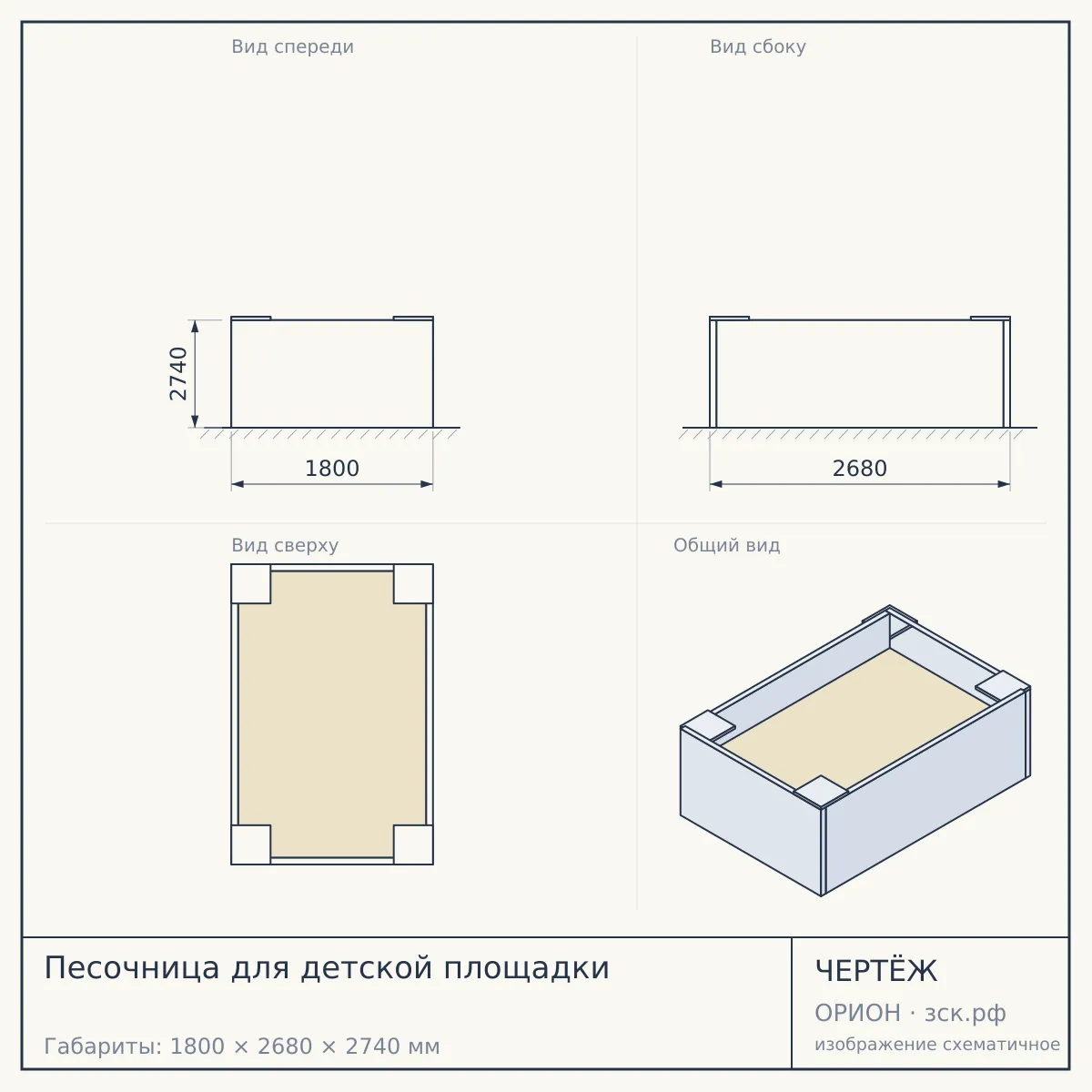 Песочница для детской площадки — чертёж