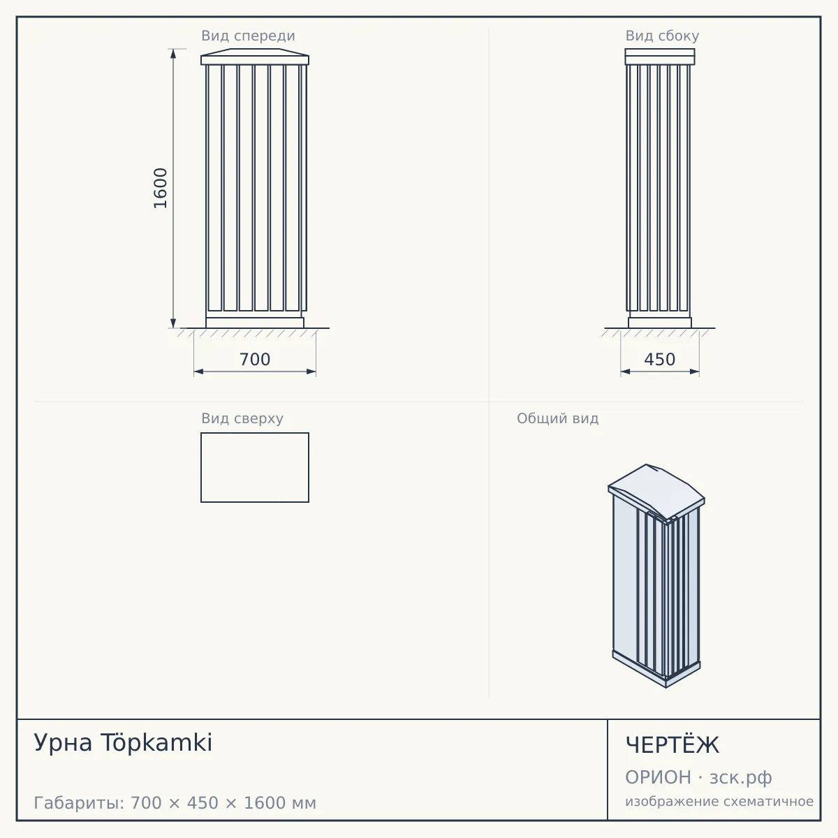 Урна Töpkamki — чертёж