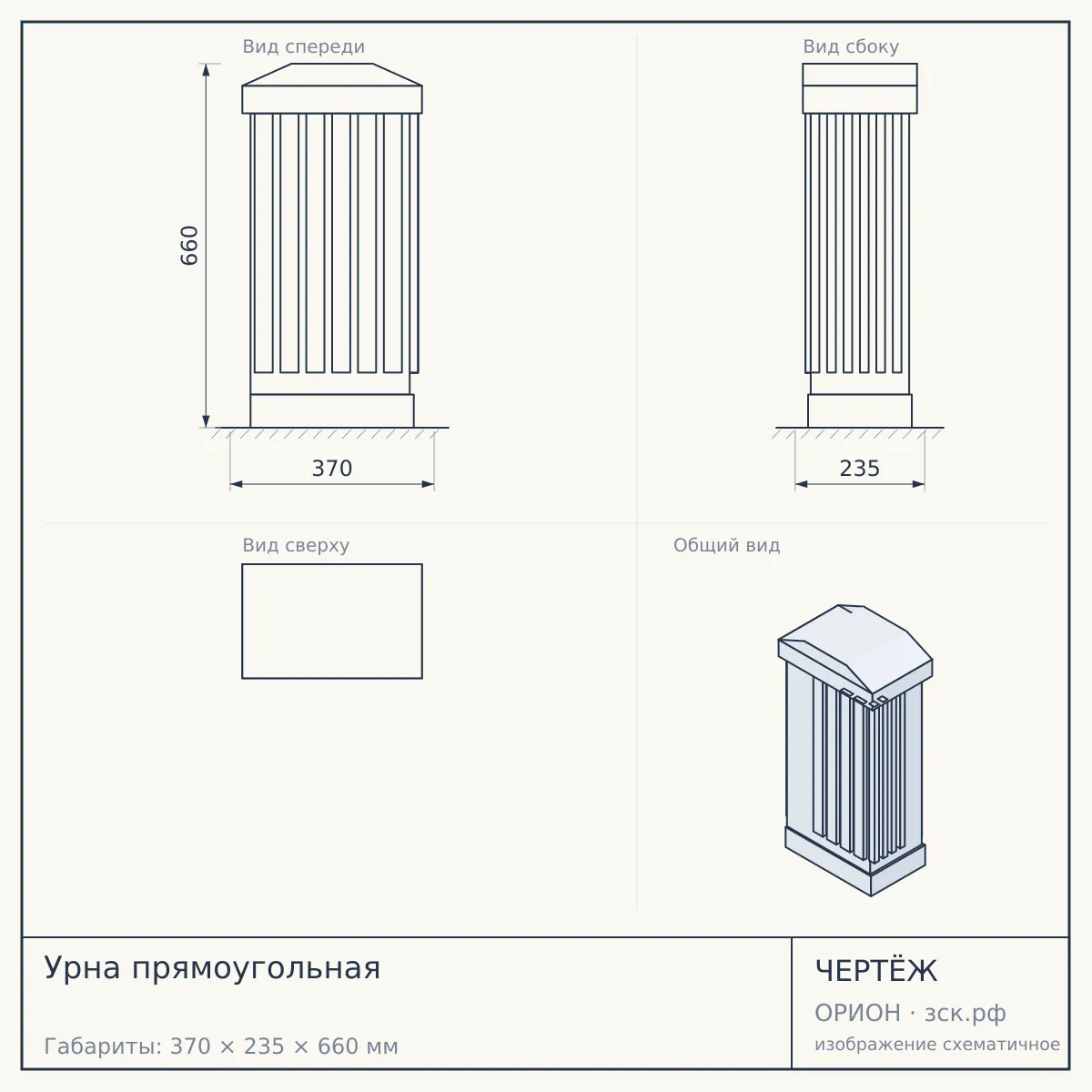 Урна прямоугольная — чертёж